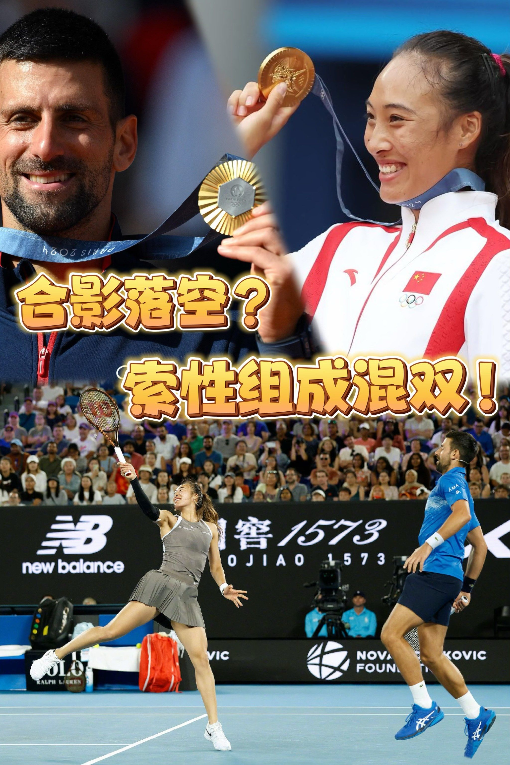 澳网横扫蒙特卡洛大师赛，德约科维奇扛起全队