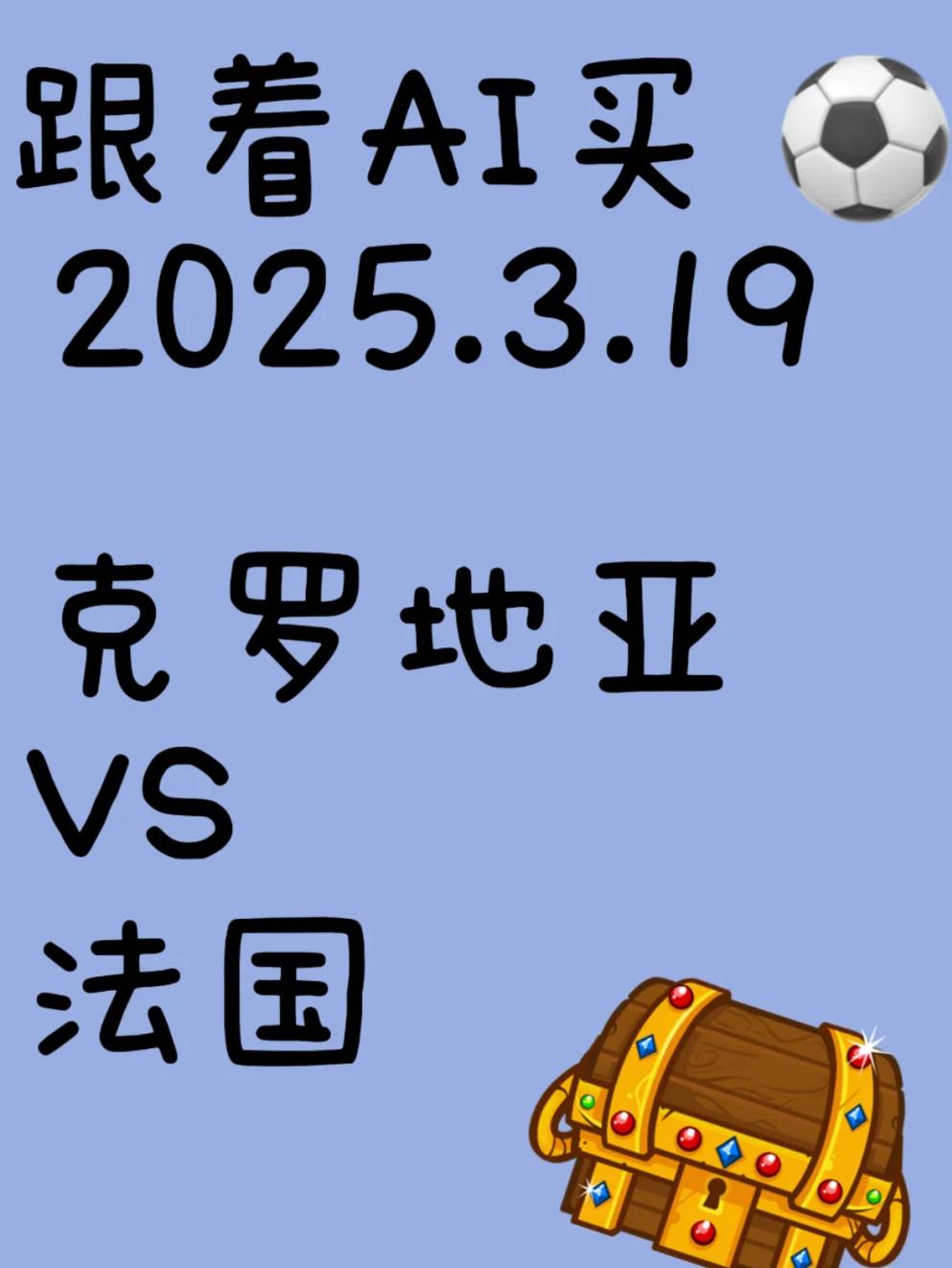 法国险胜克罗地亚,萨拉赫统治全场 法国险胜克罗地亚,萨拉赫统治全场
