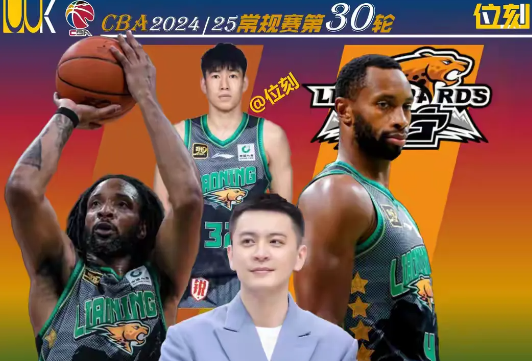 辽宁队主场战胜江苏队，展现强大实力