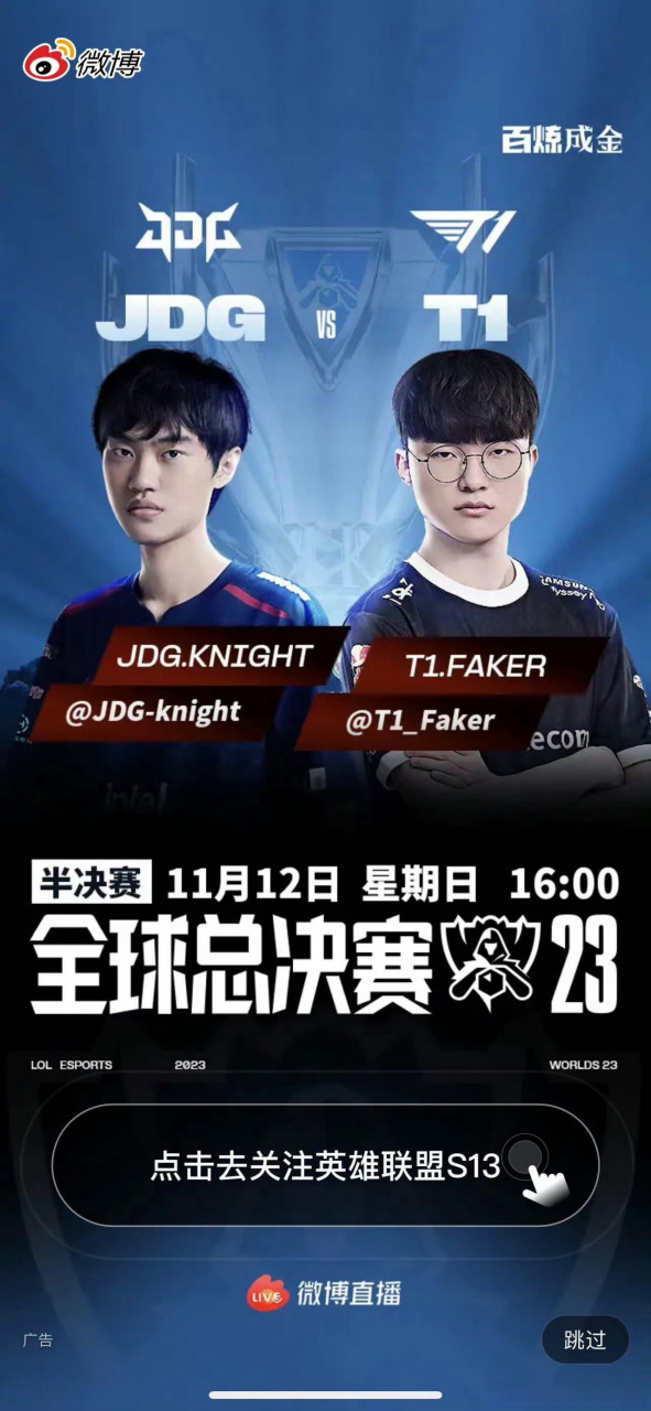 T1完胜JDG,Tian打破历史纪录 T1完胜JDG,Tian打破历史纪录