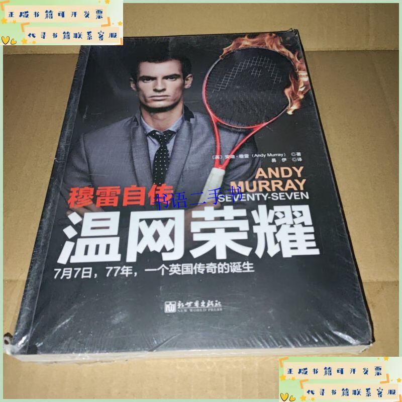 温网完胜美网,穆雷扛起全队 温网完胜美网,穆雷扛起全队