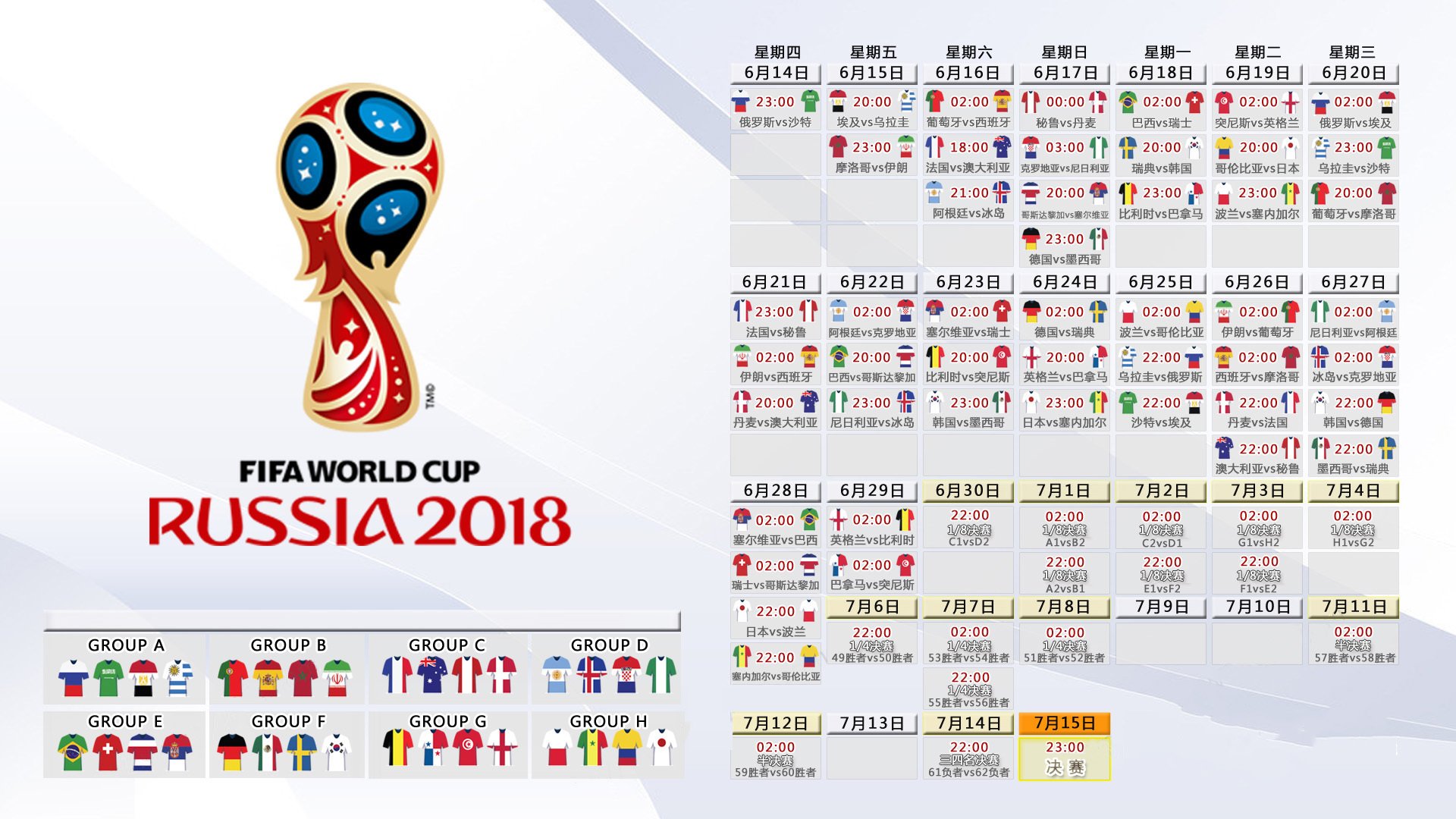 那一夜，哈基米的钢铁之躯撕裂了丹麦童话—2026世界杯小组赛唯一性解读