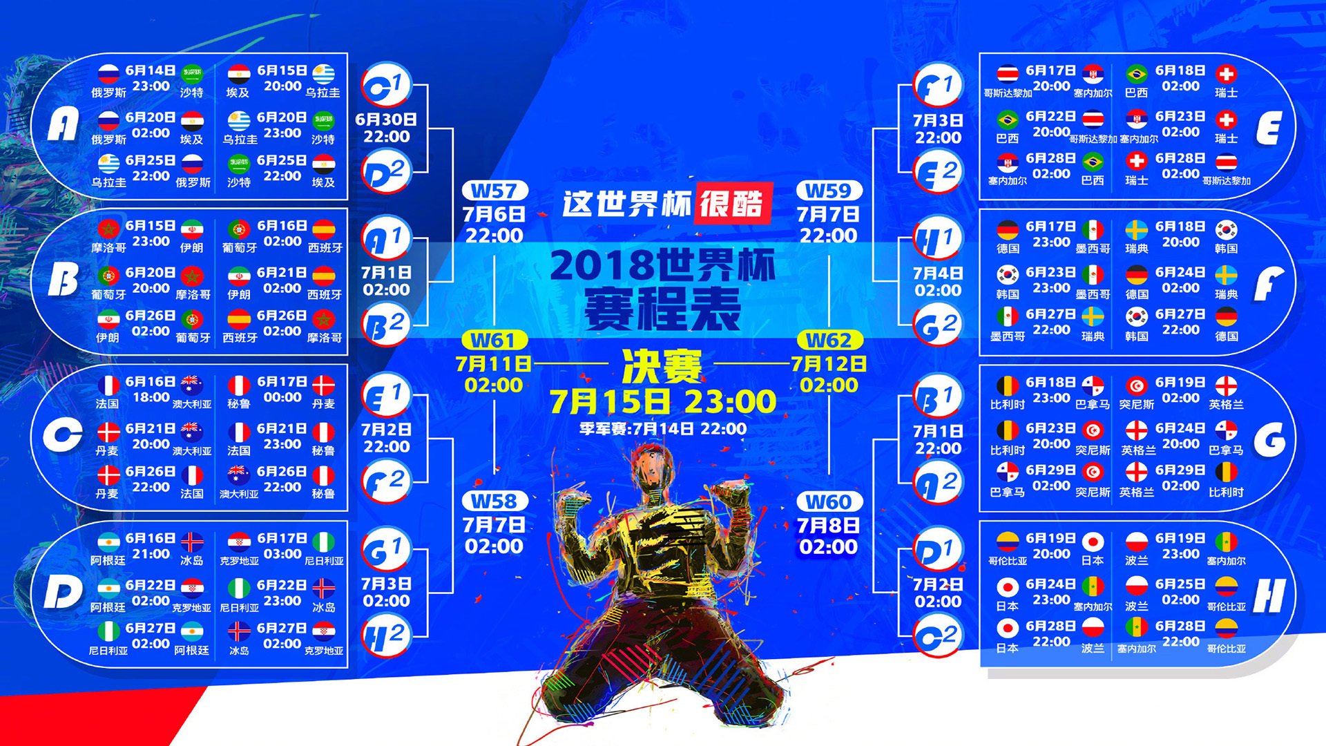 方寸之地的王权，摩纳哥的节奏诗篇与卢卡库的王者独白